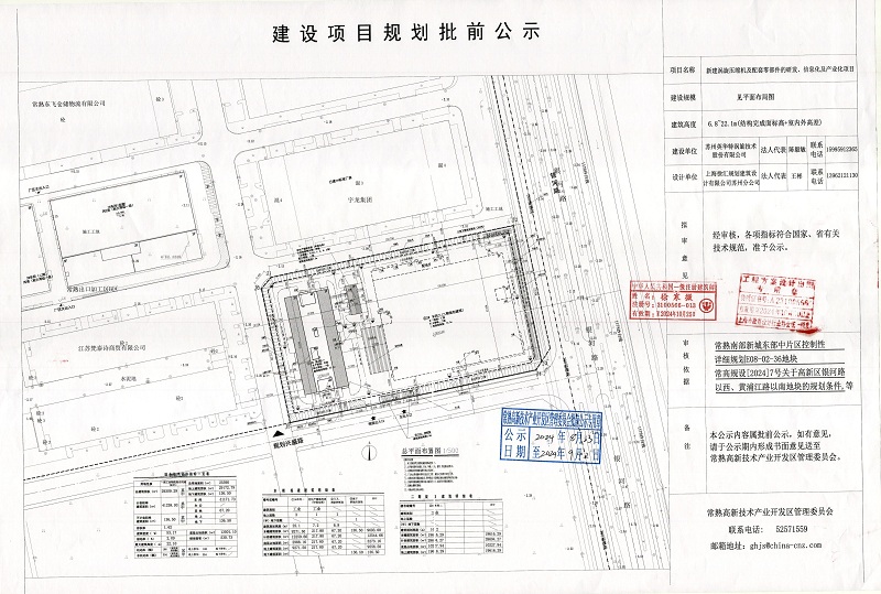 苏州英华特涡旋技术股份有限公司新建涡旋压缩机及配套零部件的研发、信息化及产业化项目规划批前公示.jpg
